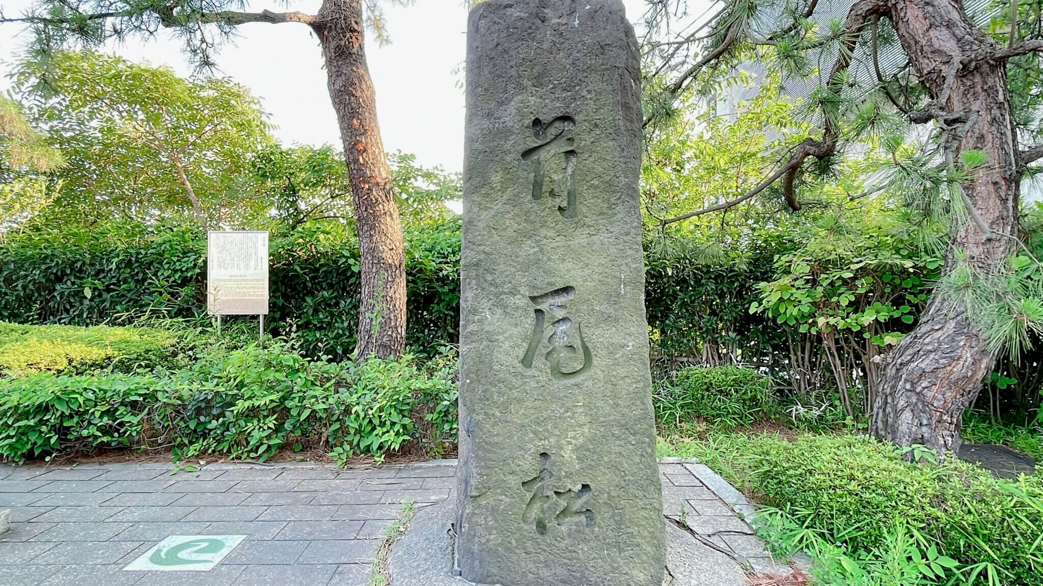 首尾の松碑|台東区蔵前 - 蔵前散策ガイド